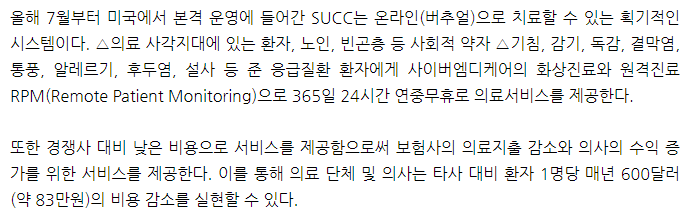 토마토시스템-관련-기사-캡처-이미지