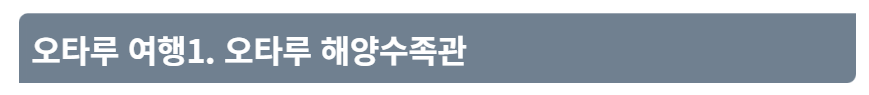 홋카이도 여행