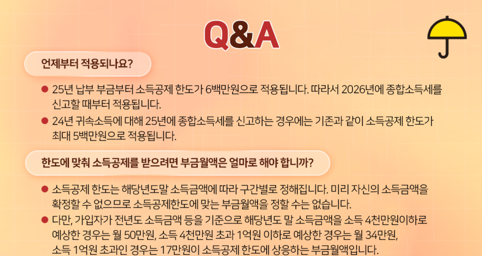 큐엔에이