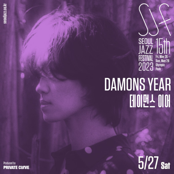 서울재즈페스티벌 2023 라인업