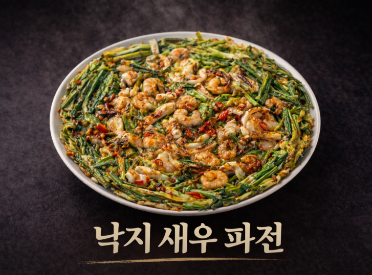 맵시낙지 낙지새우파전