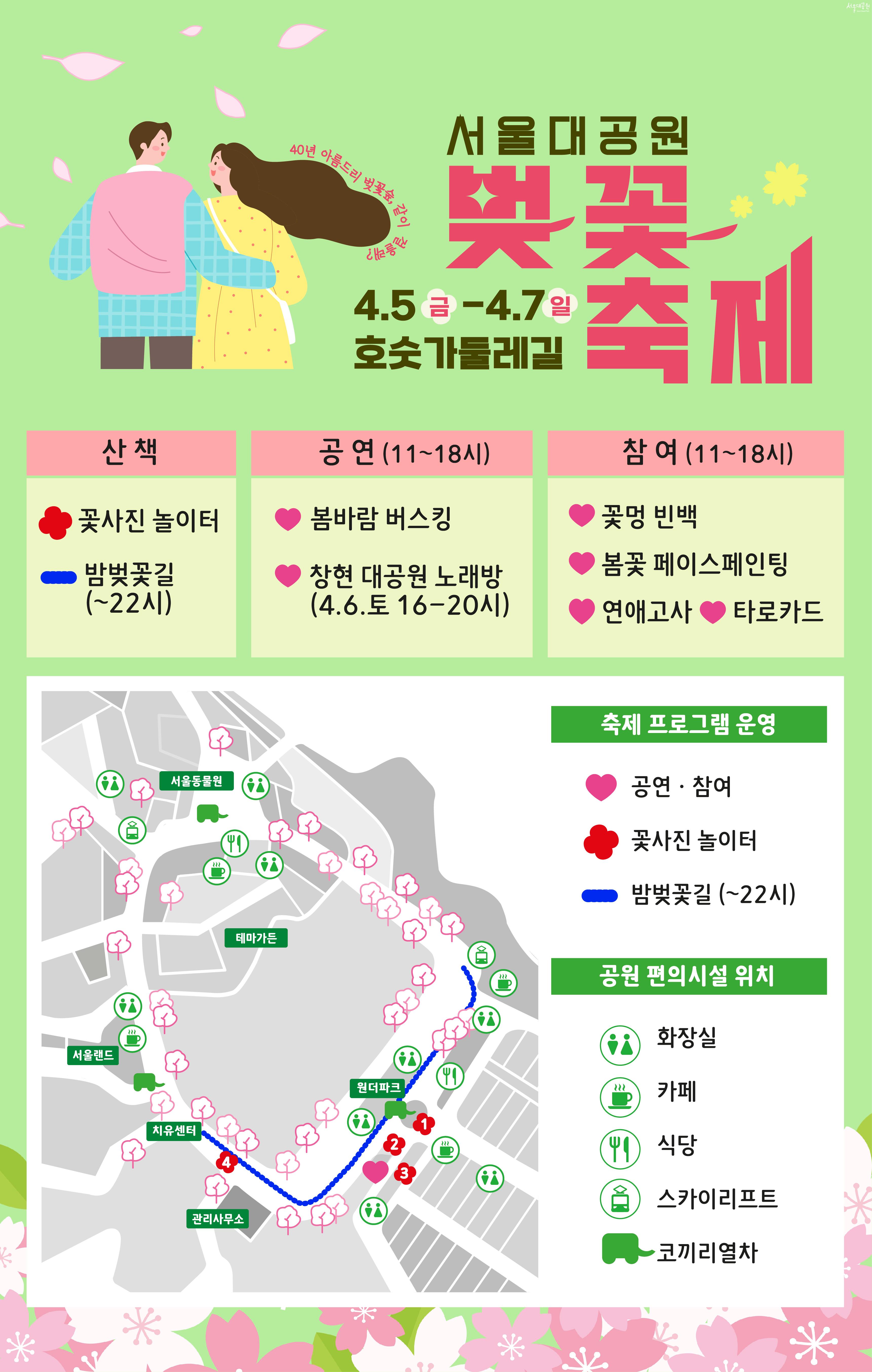 벚꽃축제일정