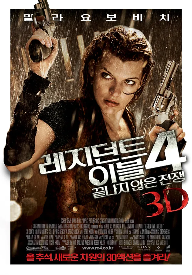 영화 레지던트 이블4 포스터