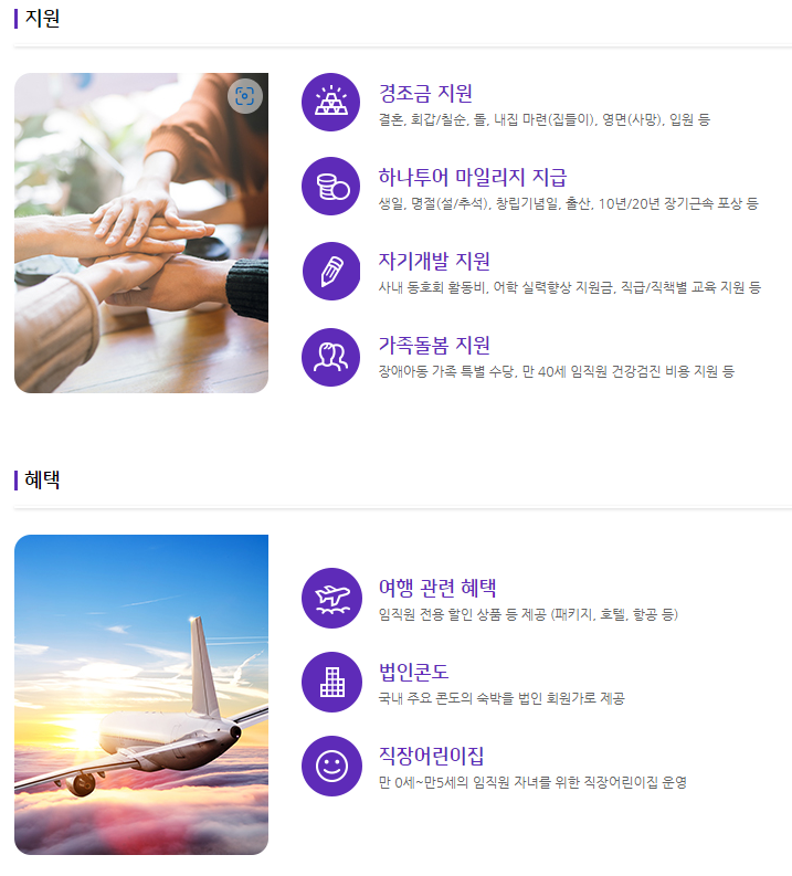 하나투어-연봉-합격자 스펙-신입초봉-외국어능력
