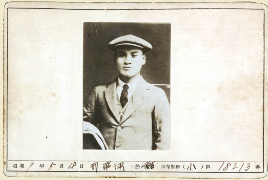 윤봉길의 수감기록 카드