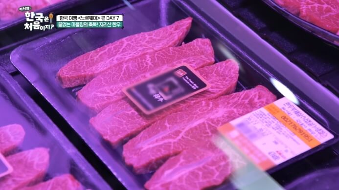 한국은-처음이지-지리산한우