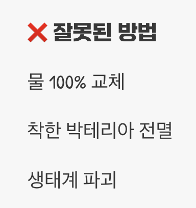 실수 5. '전체 환수'라는 이름의 대청소