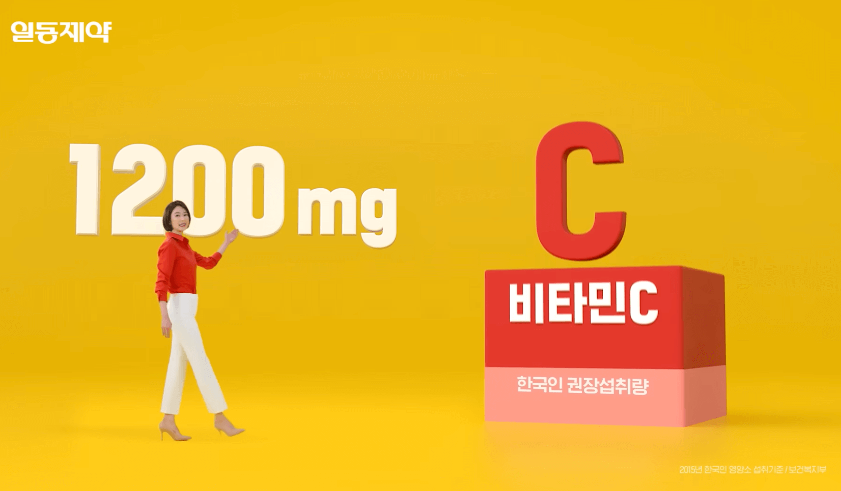 비타민C