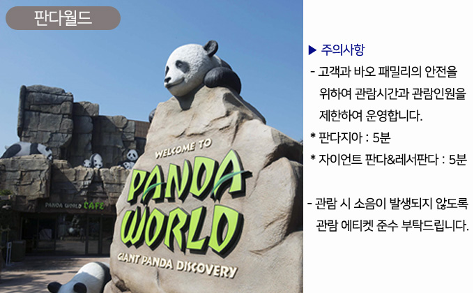 에버랜드