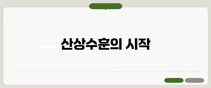 마태복음 5장 핵심 구절 요약