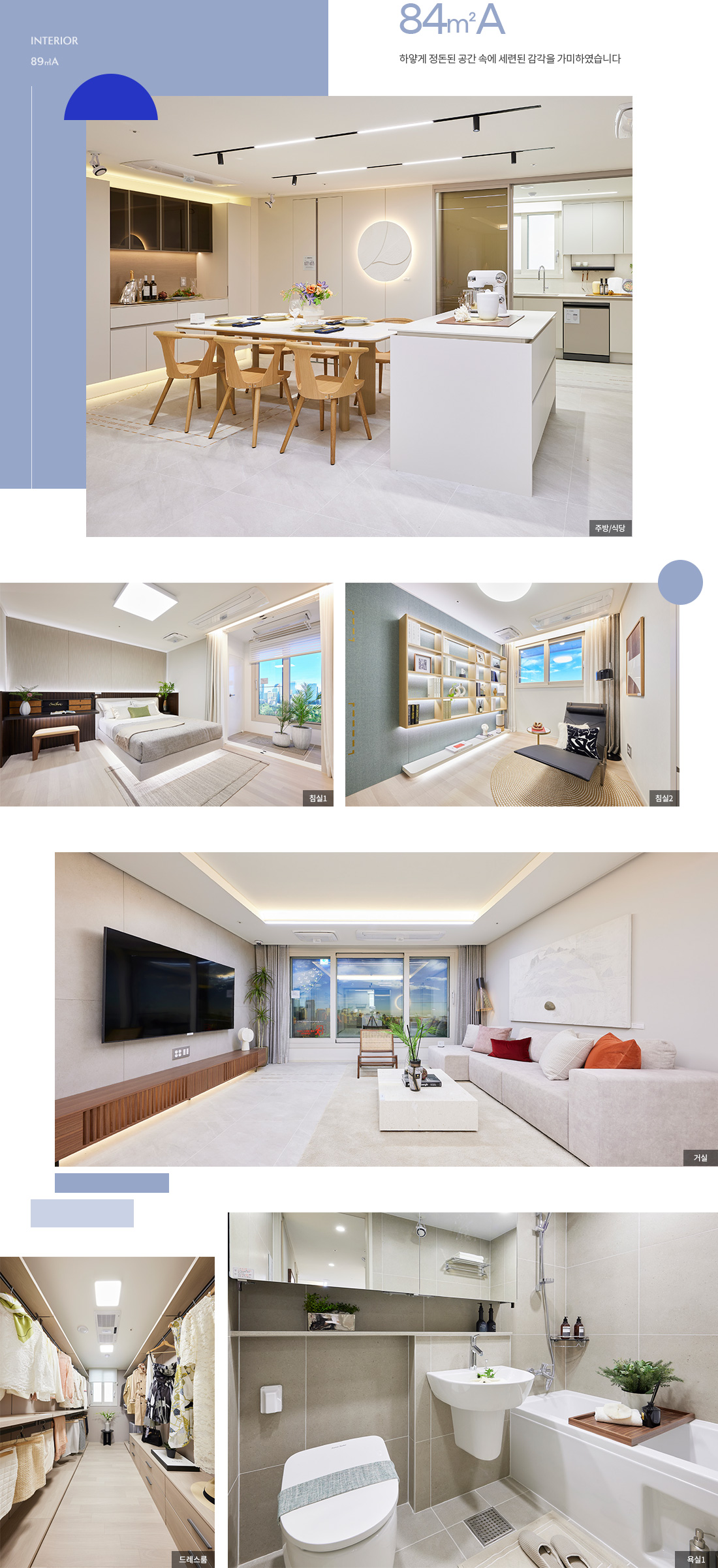 인덕원 퍼스비엘 아파트 분양가 분양일정 평면도 청약 입주자 모집공고 정보 안내