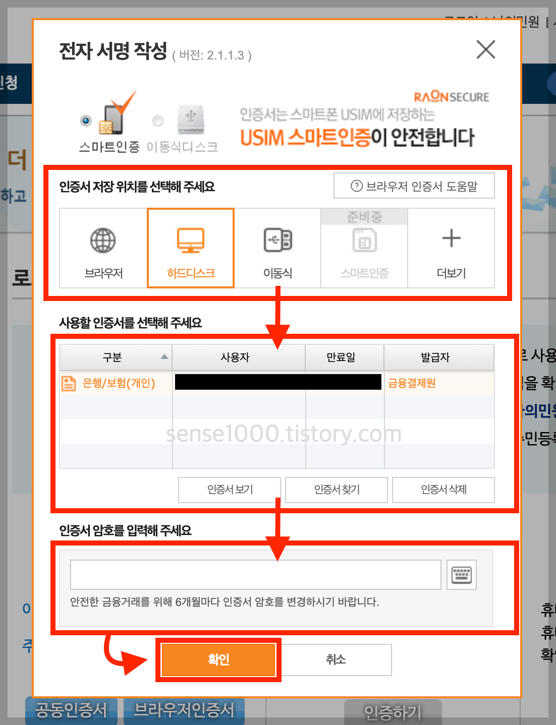 운전경력증명서 전자서명 작성