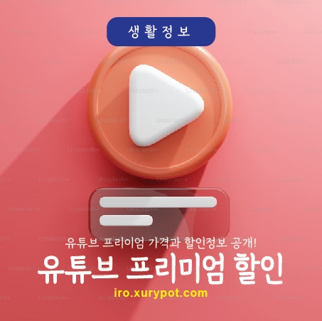 유튜브
