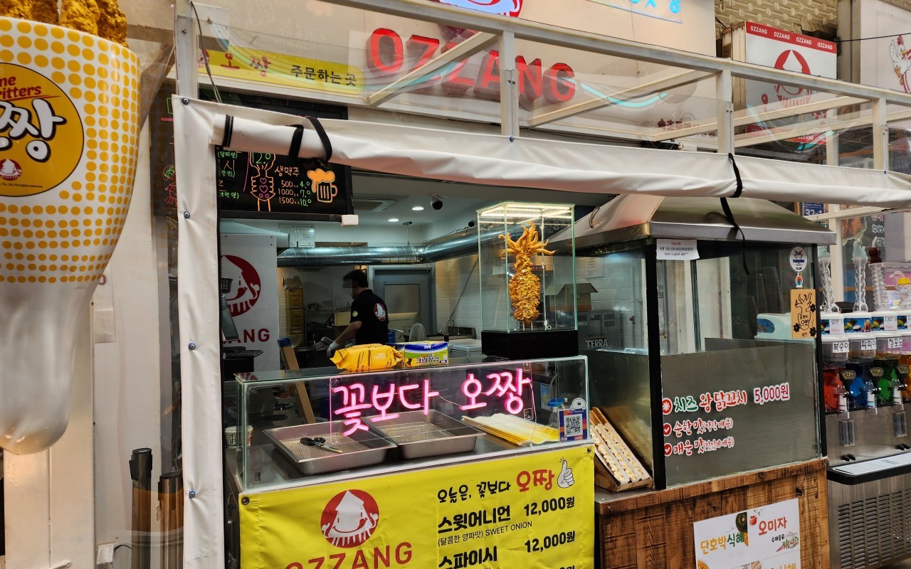 속초중앙시장 꽃보다 오짱