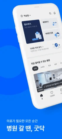 비대면 진료 방법