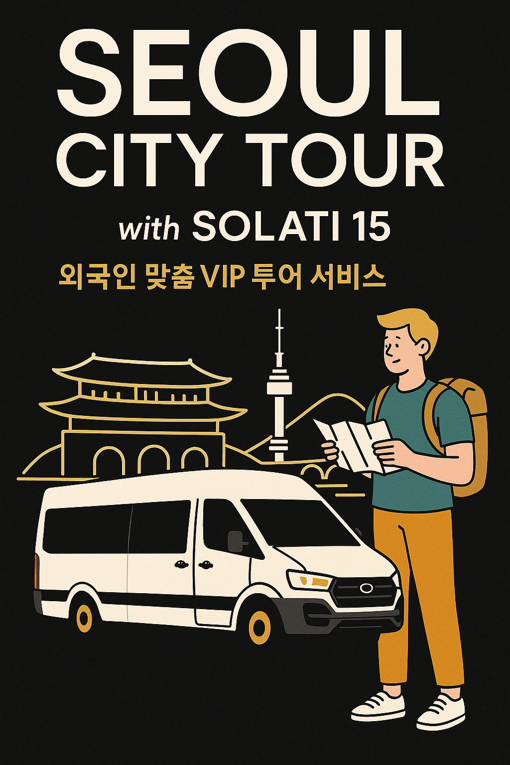 쏠라티15인승 기사포함렌트카가 외국인 시티투어를 지원하는 장면