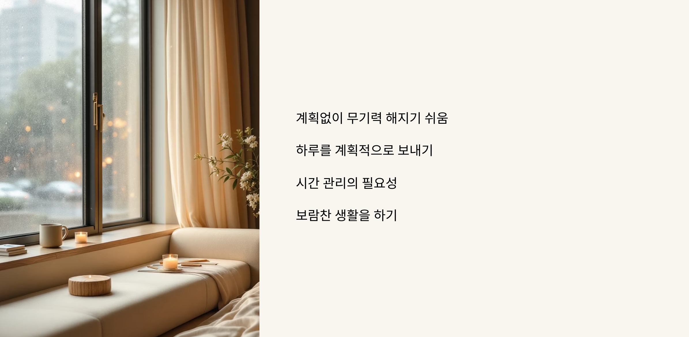 실내 활동 플래너가 필요한 이유