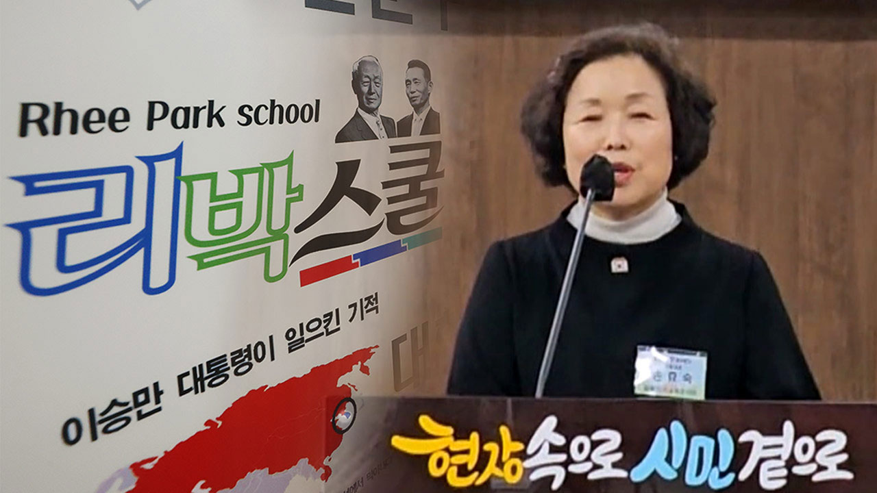 경찰 리박스쿨 압수수색