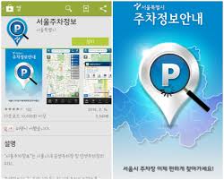 무료주차장 한눈에 정리ㅣ전국 공영주차장 및 비밀 명당 완벽 가이드