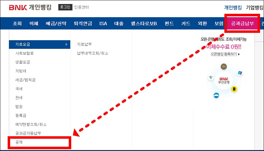 부산은행 메뉴 위치