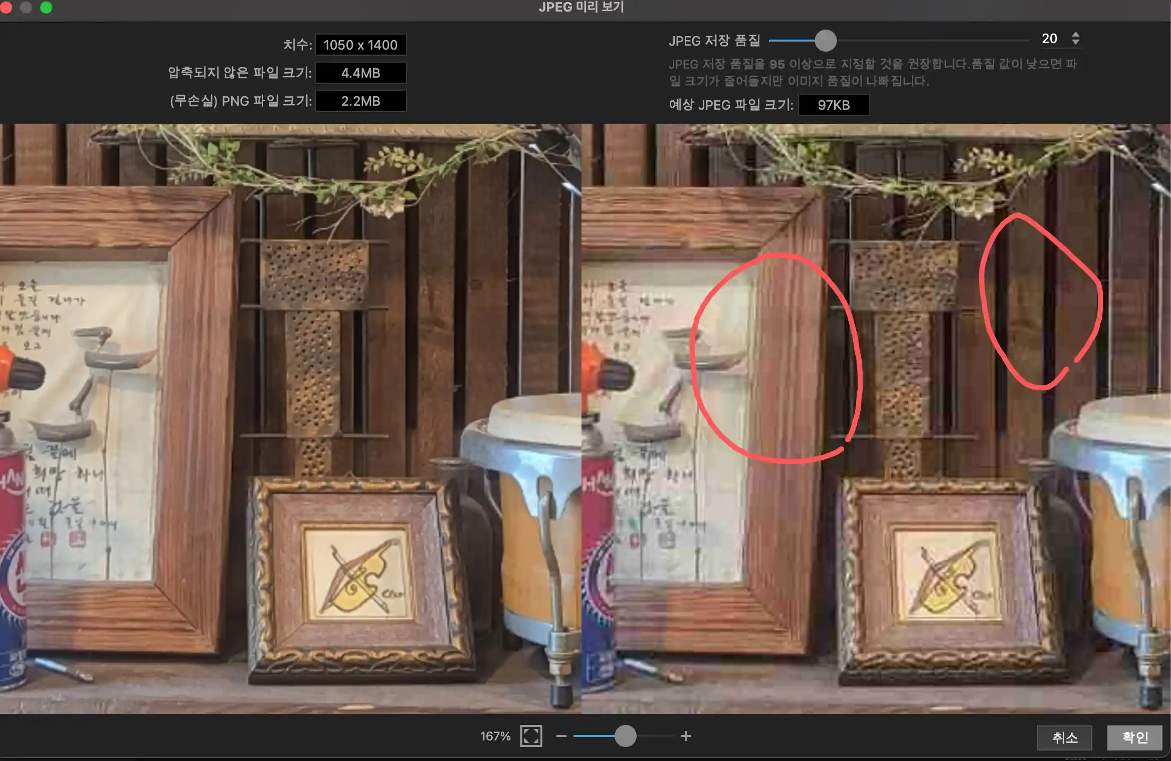 품질-너무-낮추면-화질-깨짐