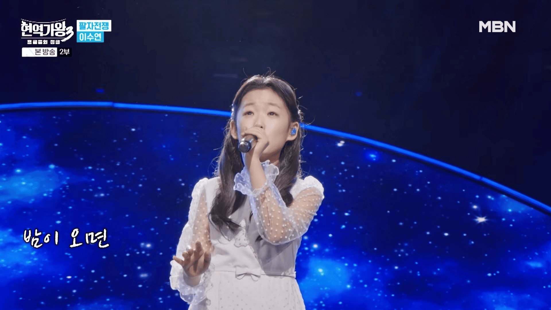 현역가왕3 준결승 진출자 라인업 완성! MVP 솔지 활약과 팔자전쟁 순위 대역전 총정리