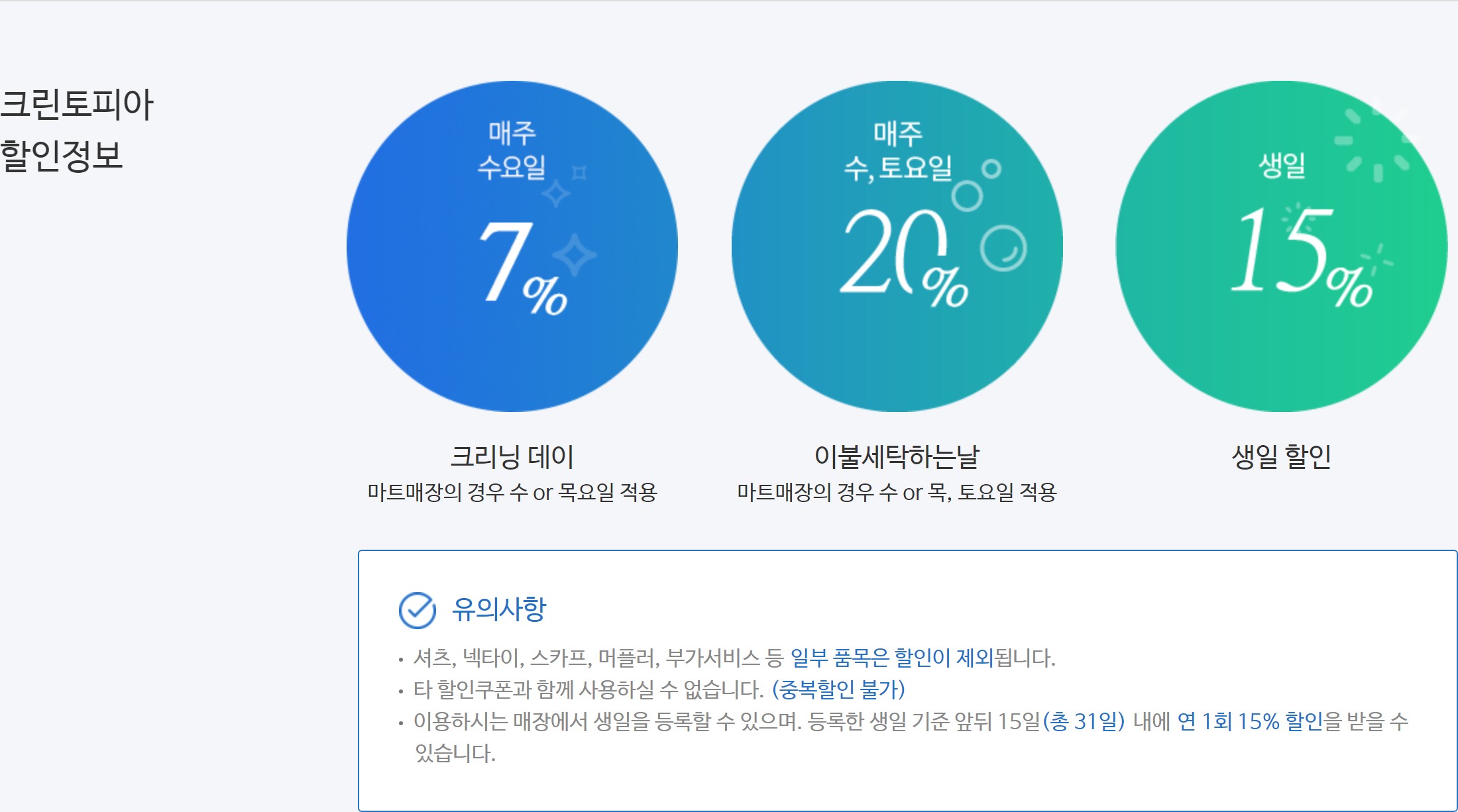 크린토피아-할인-정보