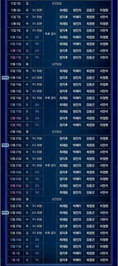 마틸다 뮤지컬 출연리스트