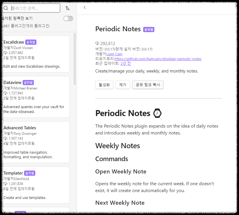 옵시디언(Obsidian) 사용법 ❘ 유용한 플러그인 10가지 추천 및 활용 꿀팁