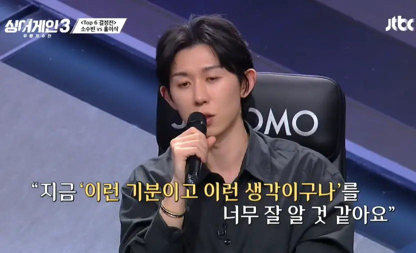 싱어게인3-11회-TOP6-결정전-심사위원-멘트-이미지