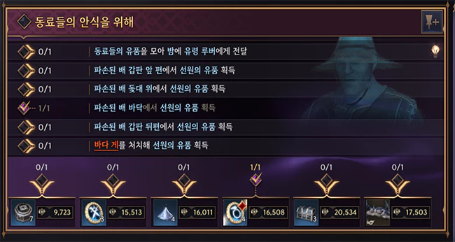 동료들의_안식을_위해_임무_리스트