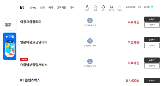 통신사 멤버십 혜택 및 부가서비스 예시