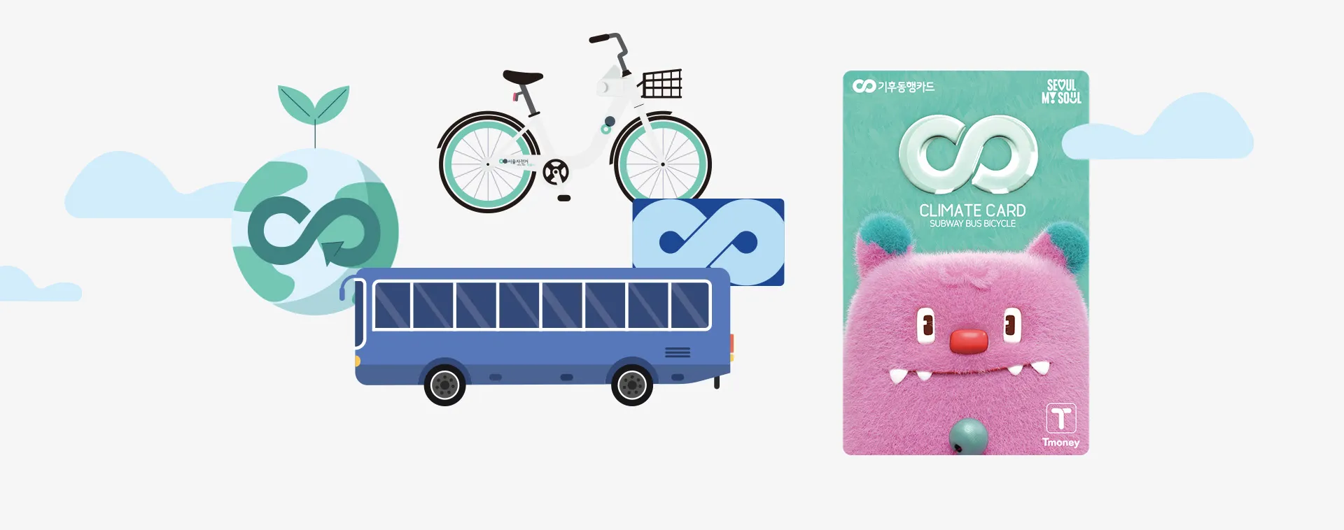 기후동행카드-7월-혜택-안내-사용방법