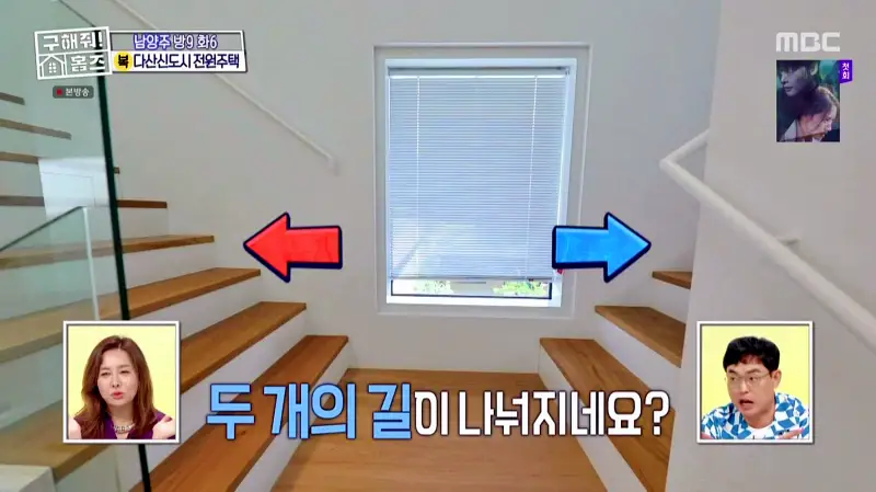 구해줘홈즈 홈캉스 남양주시 다산동 나인방캉스 하우스 인테리어 리모델링 집 파도파도 홈서핑 소개