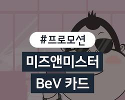 연회비 캐시백