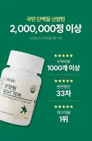 아르채움 산양틴 후기 부작용 효과 먹는 법 가격 성인 효능