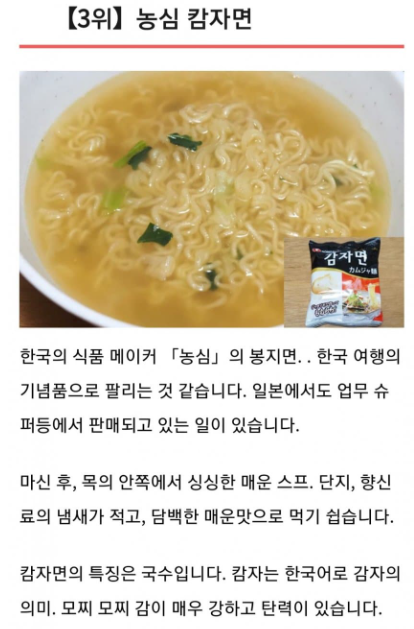 일본인이 좋아하는 한국라면 베스트 7
