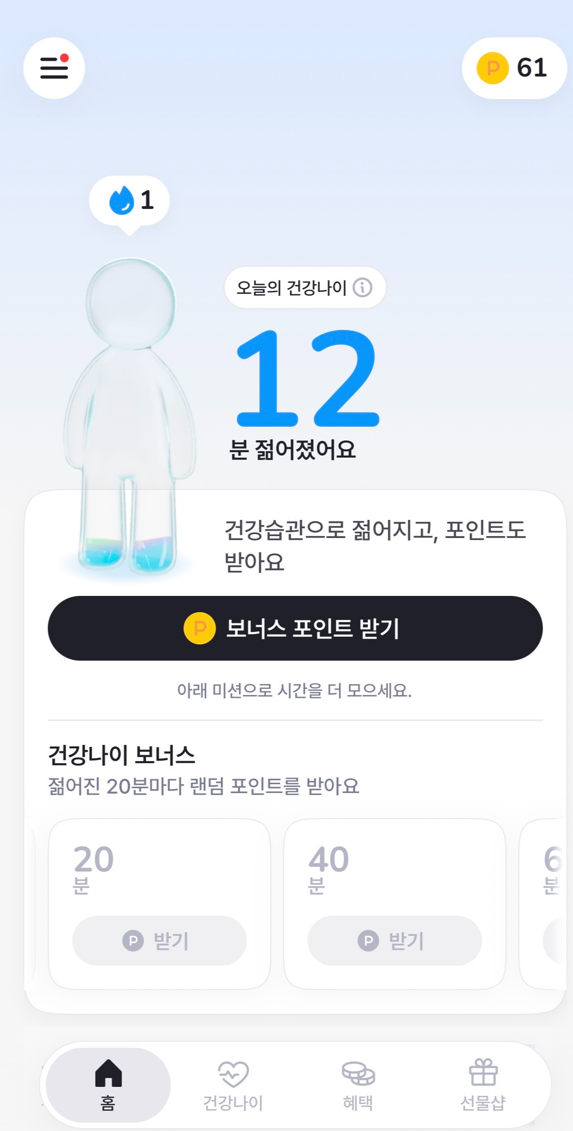 에이헬스 나이 체크