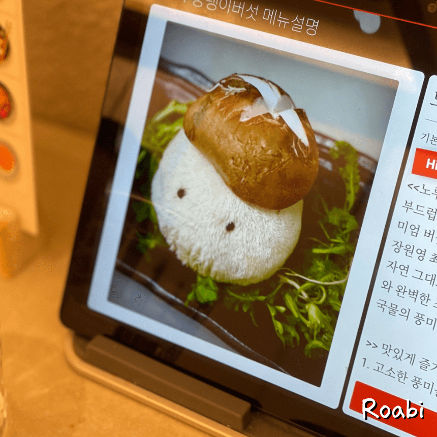 노루궁뎅이버섯은 다음에 도전!