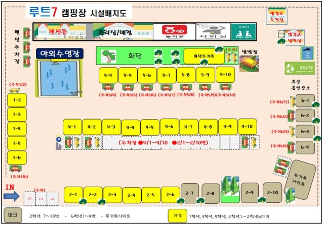 루트7 포항오토캠핑장 소개