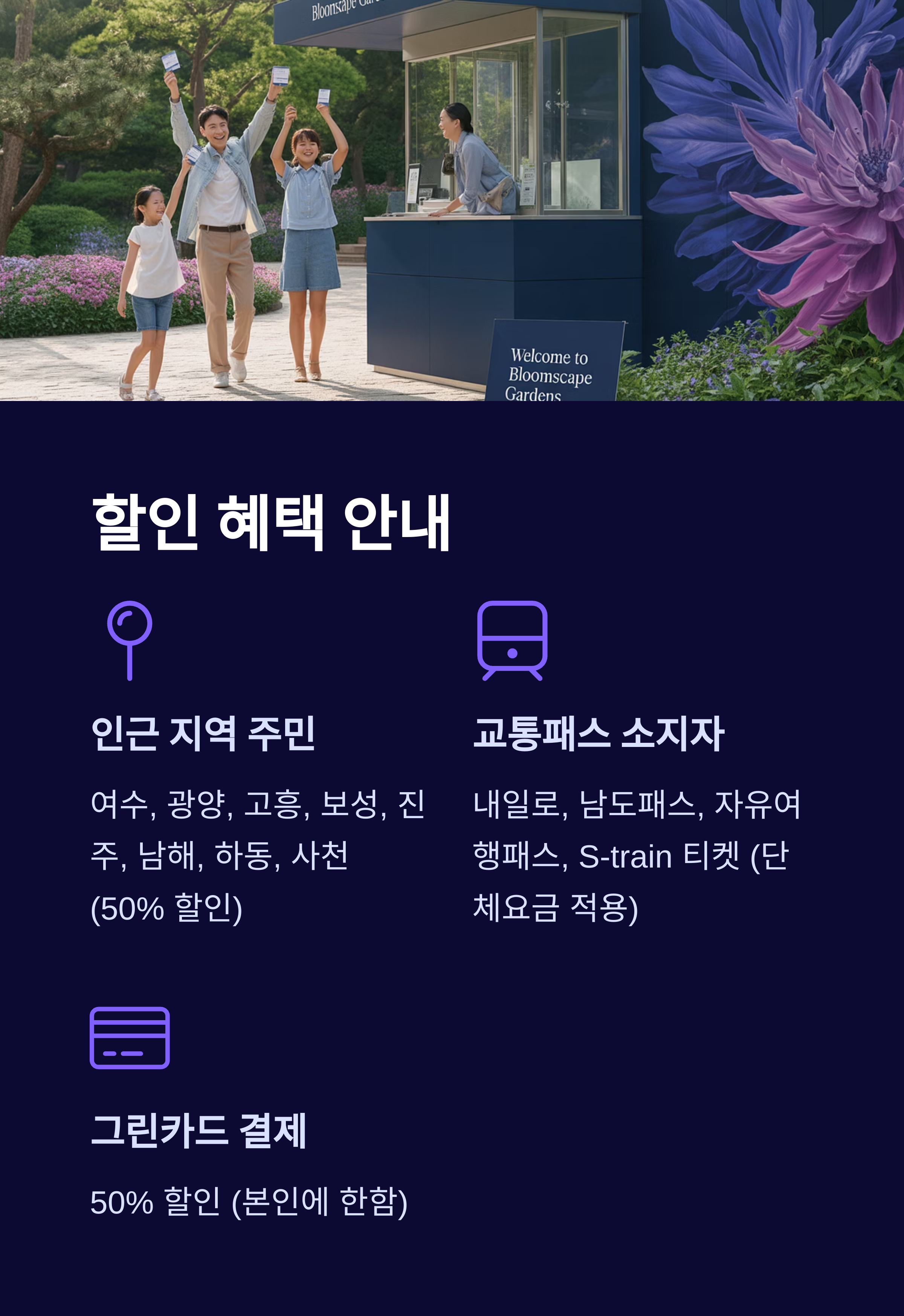 순천 국가정원
