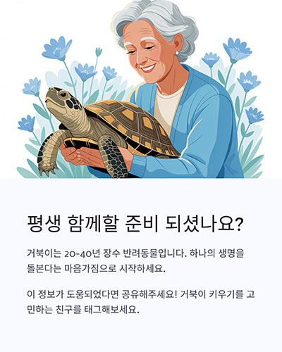 함께하는 생명, 끝까지 책임지는 마음이 필요합니다
