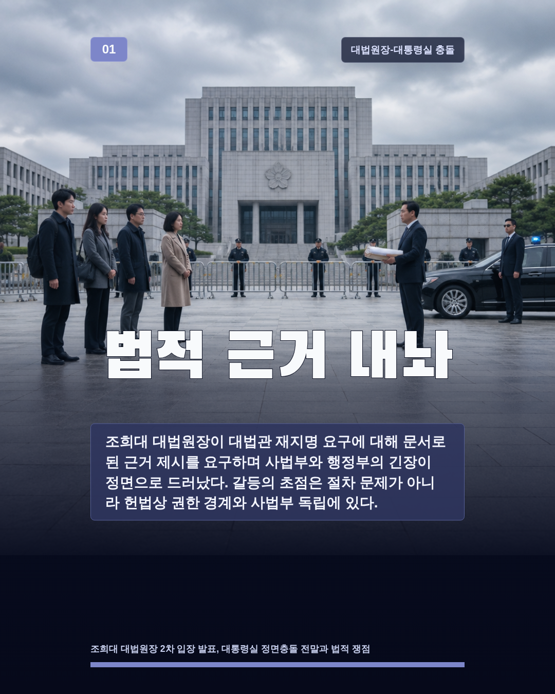 법적 근거 내놔