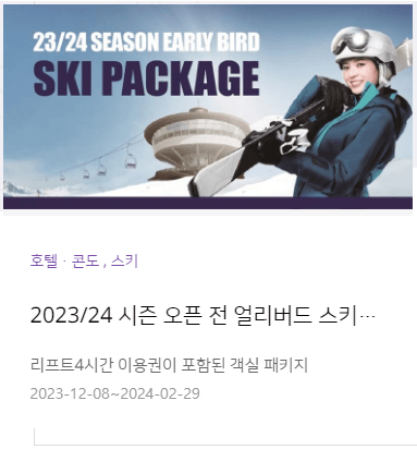 스키장개장