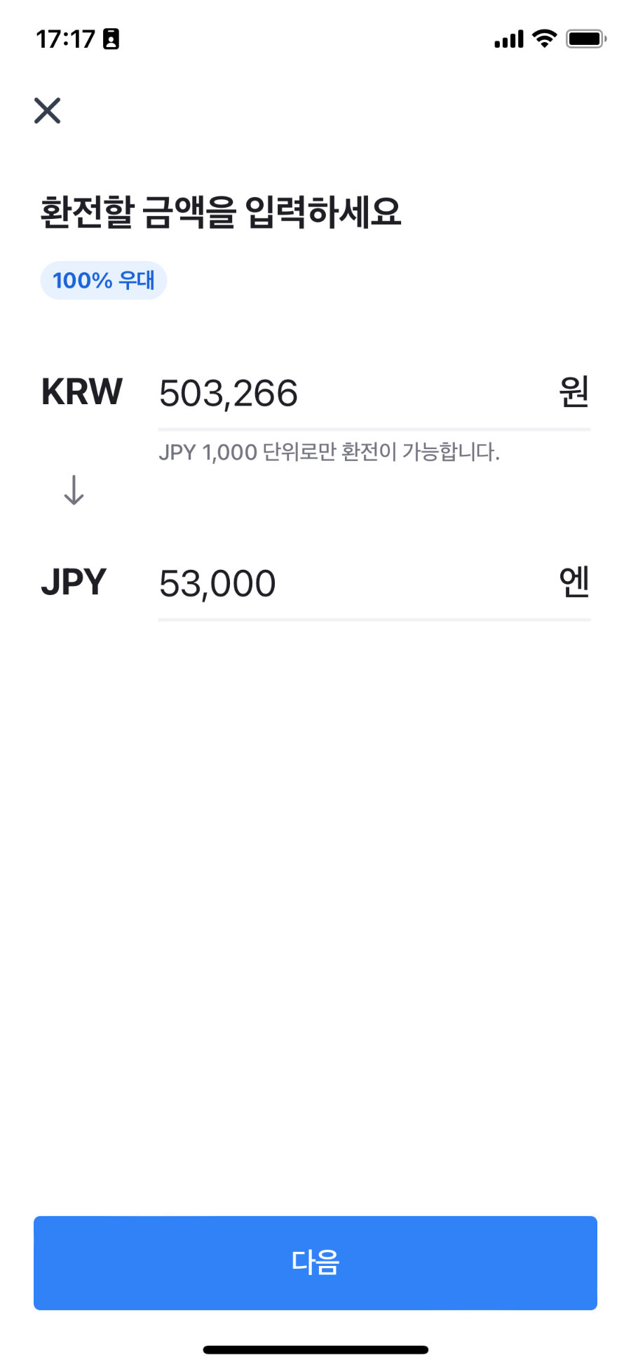 환전4
