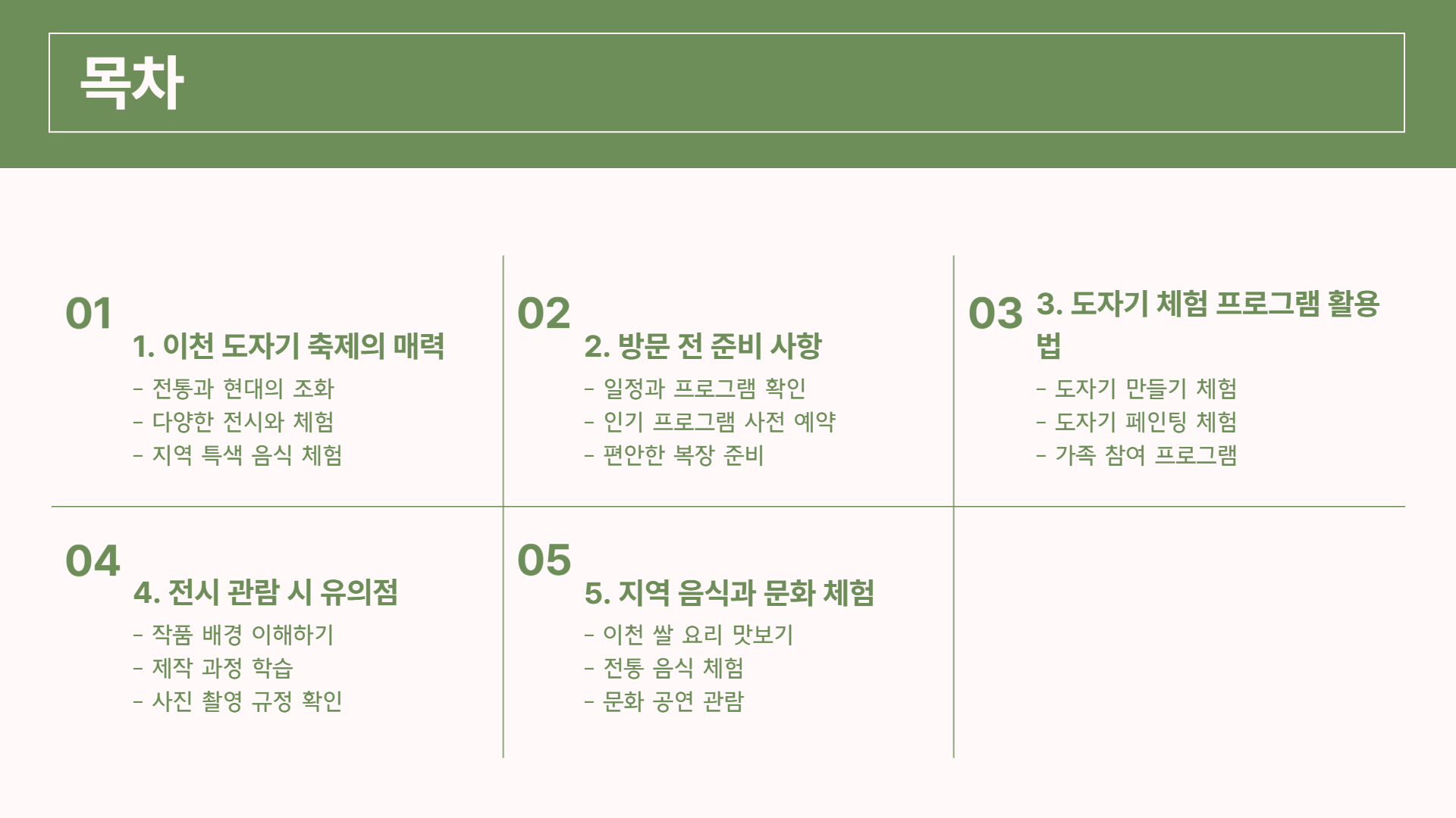 이천 도자기 축제 효과적으로 즐기는 팁