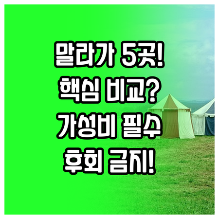 말라가 숙소 5곳 핵심 비교 분석 위..