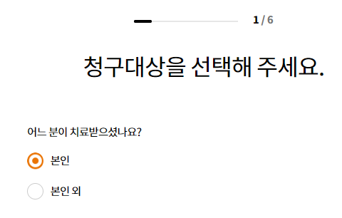 현대해상 실비보험 청구 방법