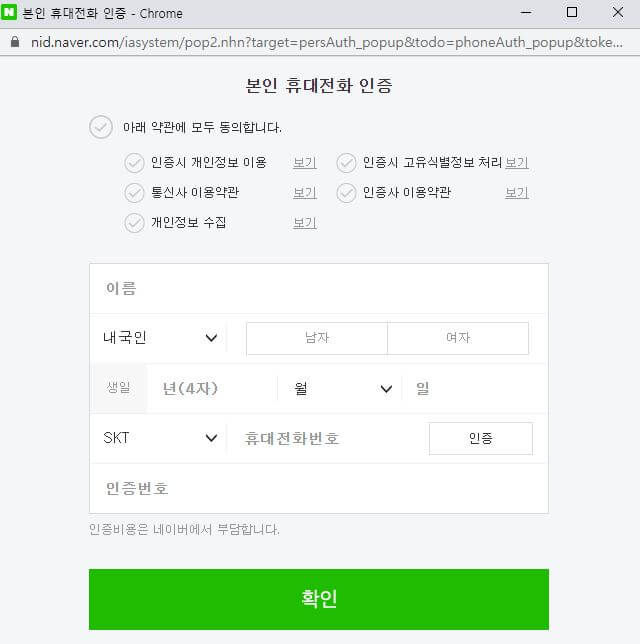 가입완료