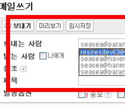 네이트 메일 바로가기 사이트
